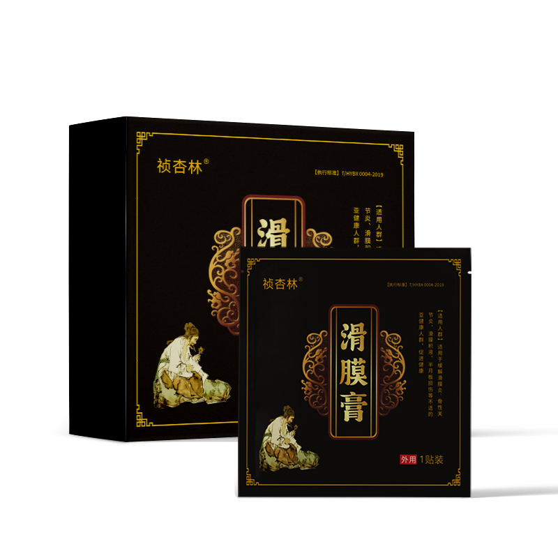 祯杏林——滑膜膏