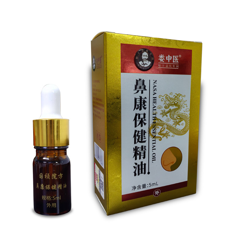 娄中医非遗之作鼻康保健精油国祯药业鼻炎油
